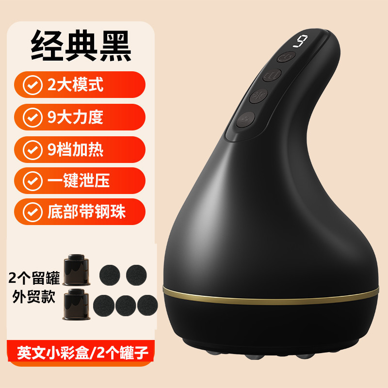 新型クロスボーダー知能真空抜缶電動掻爬器経絡ブラシ家庭用マッサージ器吸器充電式|undefined