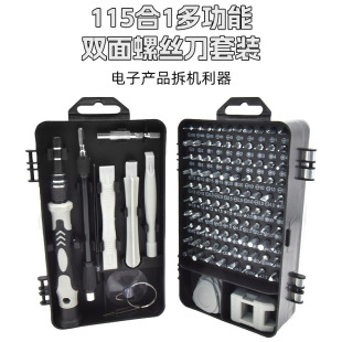 115PCS multi-function multi-purpose screwdriver suit home mobile phone computer professional repair disassemble screwdriver tool