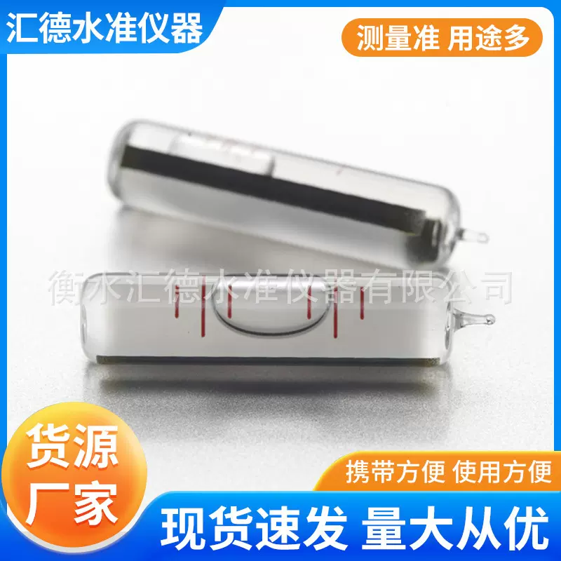 经纬仪用水准泡 高精度玻璃水准泡 30"水准泡 全站水平仪水准泡