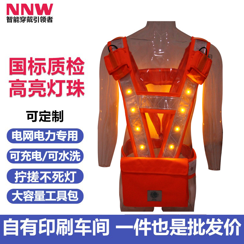国家电网LED发光马甲批发电力工人V字反光警示背心定制电工工作服|ru