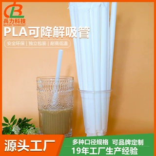 PLA可降解吸管一次性独立包装珍珠奶茶吸管常温吸管商用大包装