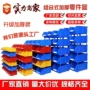 组合收纳物料塑料斜口箱