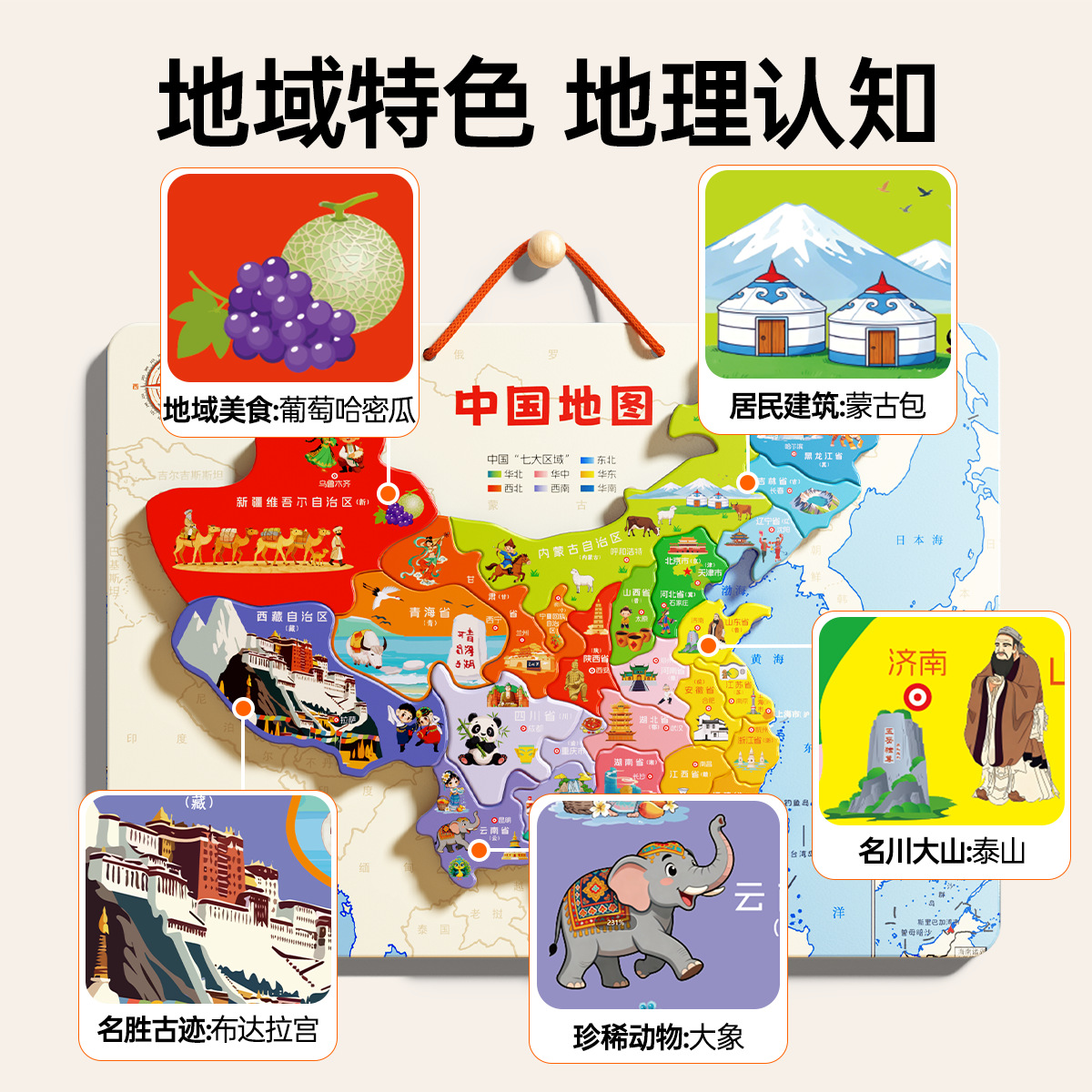 Rompecabezas magnético del mapa de China para edades de 3 a 6 años, para colgar en la pared, regalo para estudiantes de primaria y secundaria, juguete educativo, geografía mundial magnética.