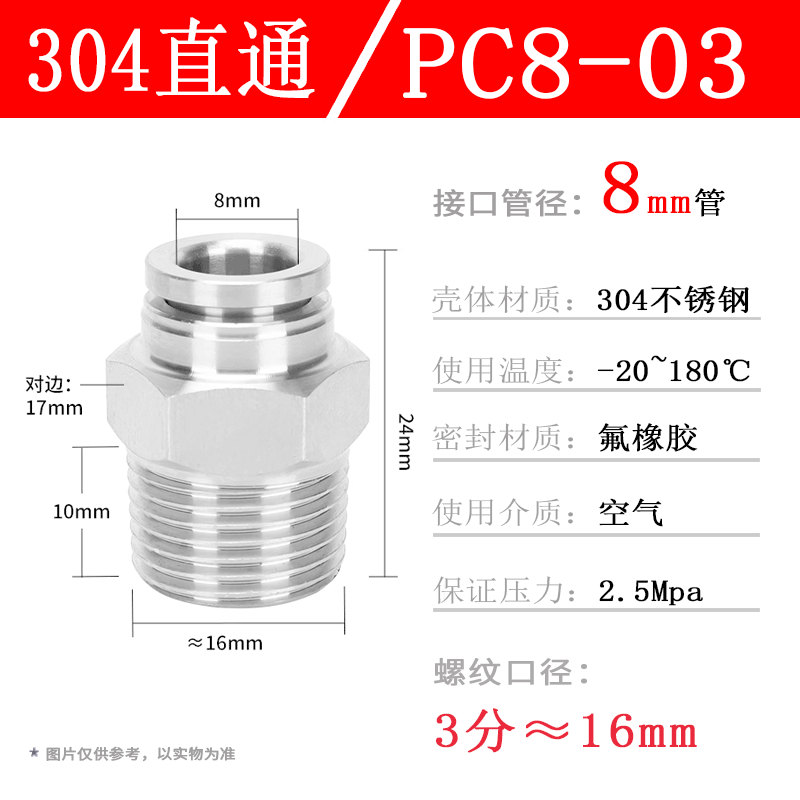 304ステンレス空気圧管ワンタッチ継手PC16-04ねじストレートPL8-02 Lベンド耐温性腐食防止