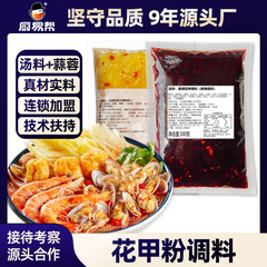 Niu Lege 業務用貝殻麺調味料ソース ガーリックスパイシースリーフレッシュライスヌードルスープ錫箔貝殻麺調味料