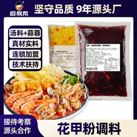 火锅调味料;调味酱;辣椒酱