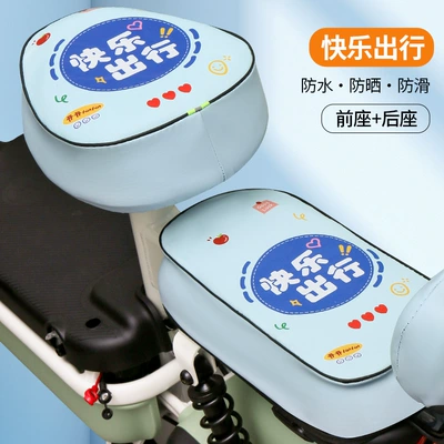 Electric car cushion: All Seasons, Aima Yadi Tailing - happy-blue-travel-round-head-rear-seat