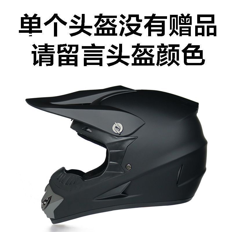 オフロードバイクヘルメット、電気自動車ヘルメット、メンズラリーヘルメット、カートヘルメット、サイクリングダウンヒルフルフェイスヘルメット、シングルヘルメット|undefined