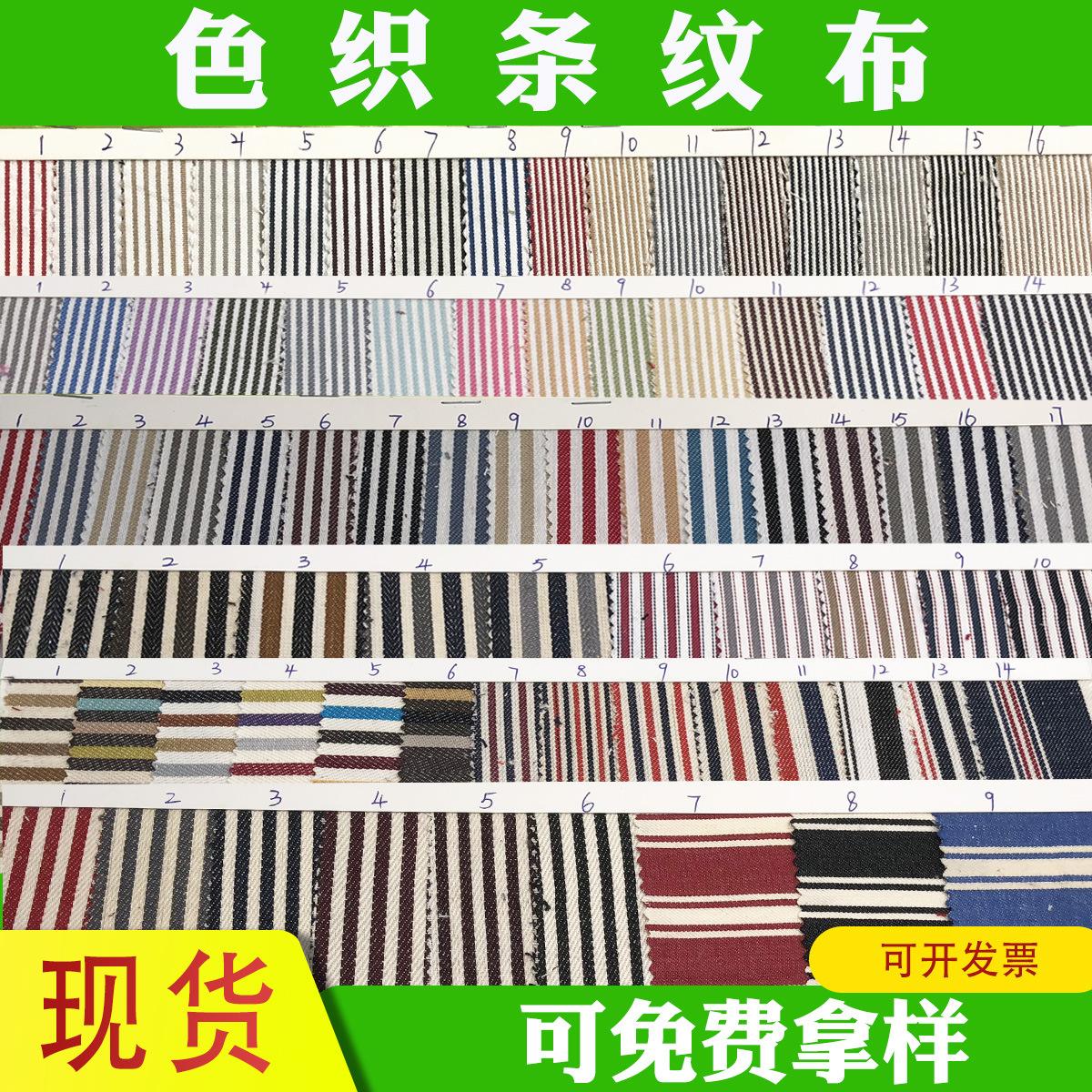 厂家直销 全棉条纹衬衫面料 全棉色织条纹布 四季通用男女装面料