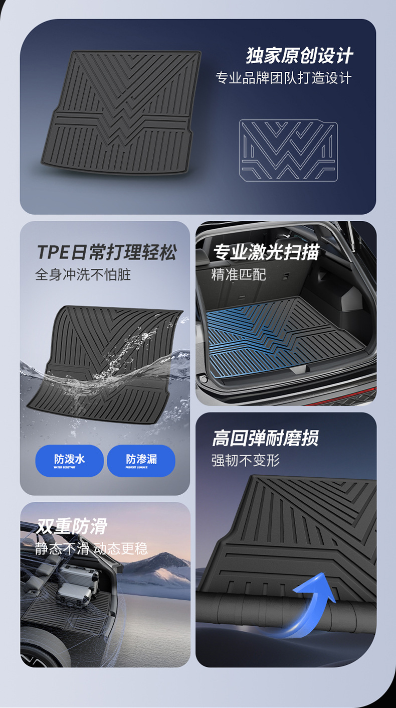 Volkswagen Tiguan L, Sagitar, Tharu, Lavida, Cc, Passat, Tayron, Id9X, Magotan, Bora Tpe Car Trunk Mat