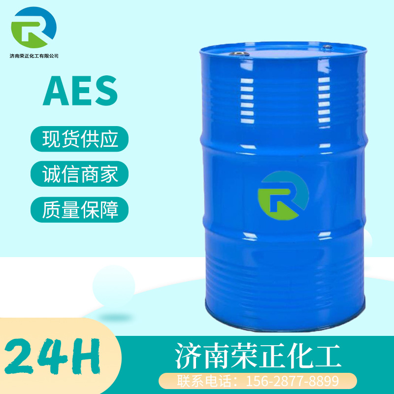 现货供应脂肪醇聚氧乙烯醚硫酸钠 工业级表面活性剂 AES乳化剂