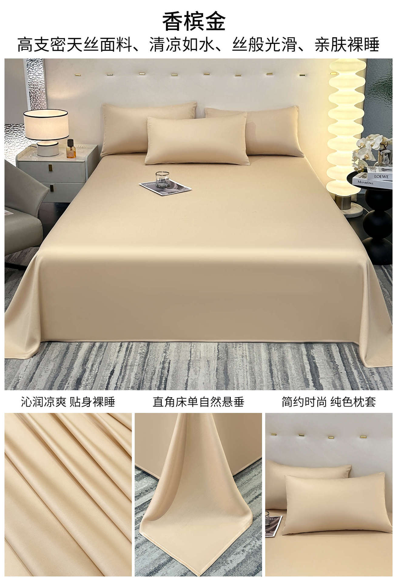 Sábanas de verano de seda de una sola pieza de color sólido dormitorio doble individual seda de hielo para dormir desnudo, funda de almohada de seda simple, juego de tres piezas