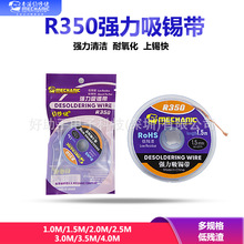 �S���Џ������a�������������坍���c�a��ȥ��pcb�������a��R350