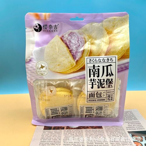 Sakana Yoshitake Sesame Salad Burger 238g Bagged Pumpkin Taro Sticky Bun Filled Toast Bread Breakfast Office Food