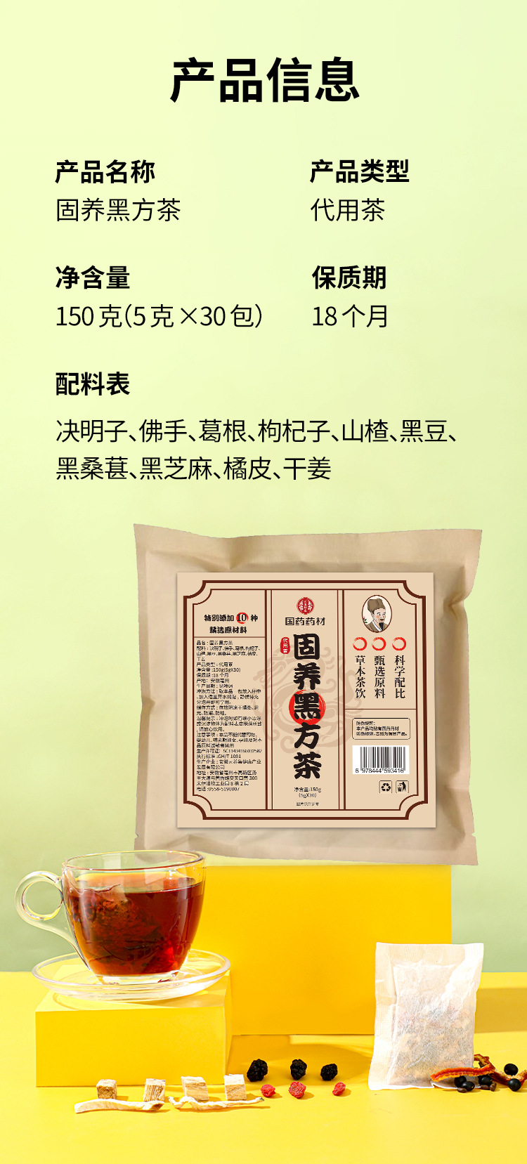 Gu Yang Hei Fang Tea Black Herbal Tea Bags 150g No-Cook Brew Wellness Tea in use