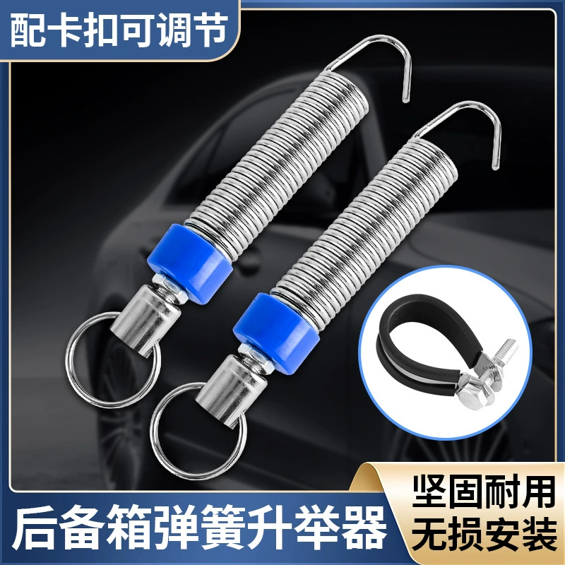 Универсальная пружина для открывания багажника автомобиля, пружина для модификации багажника, для седанов, запатентованная конструкция.