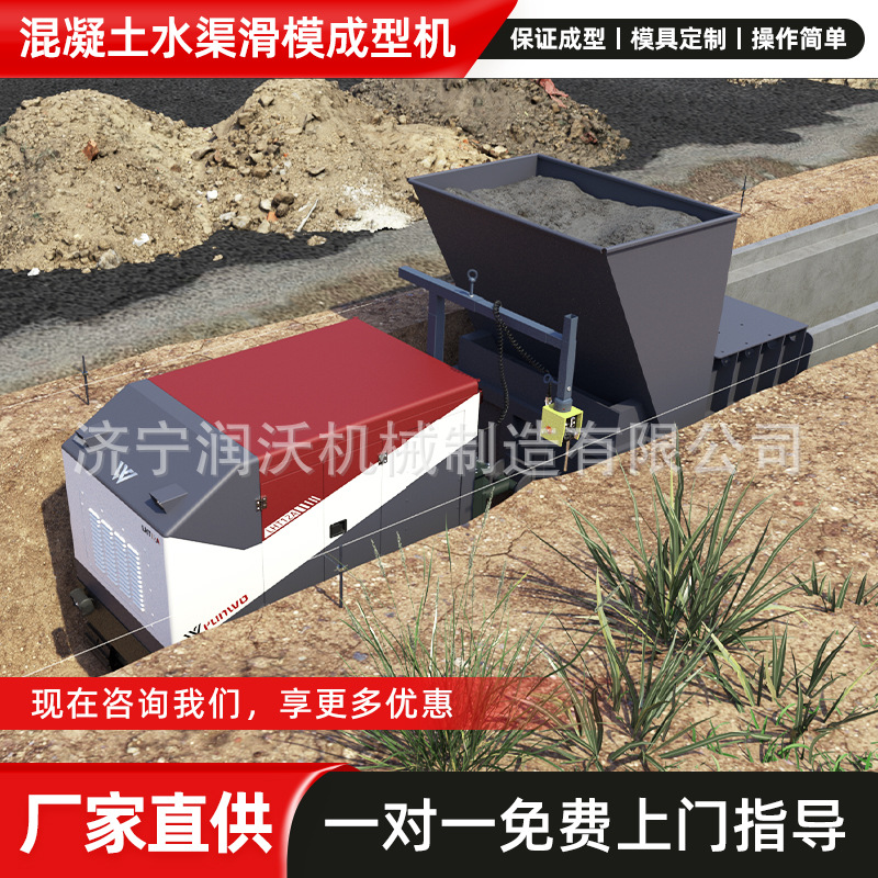 水渠成型机厂家 沟底滑膜成型机 沟渠滑模机设备 3-5人即可施工