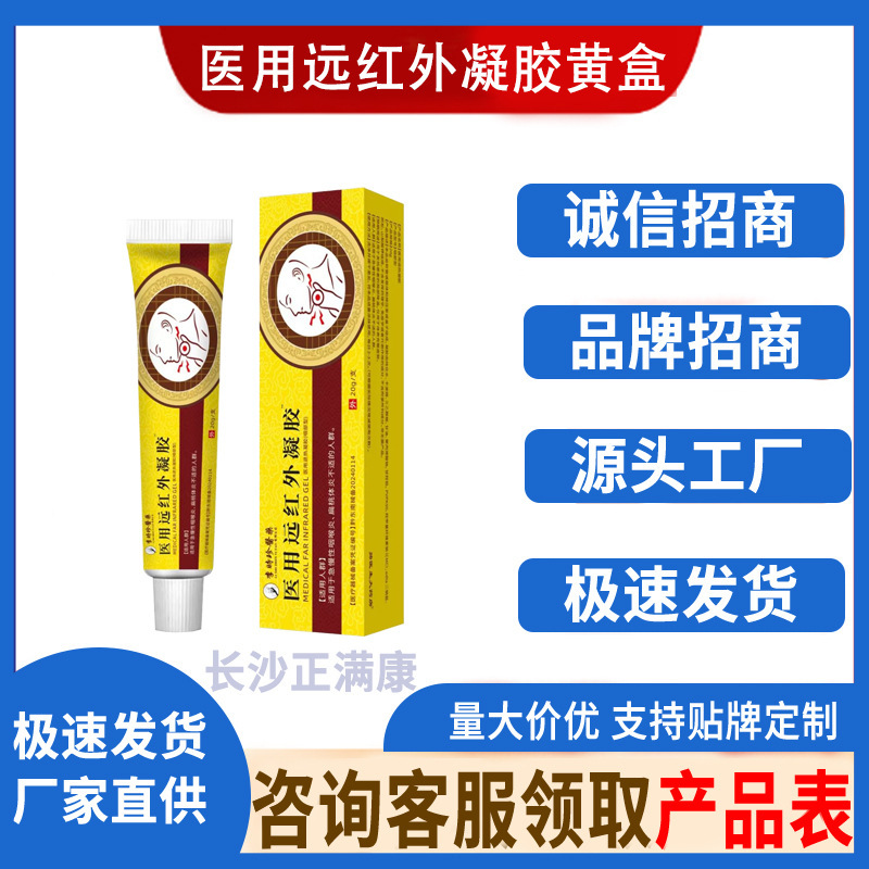 李時珍医療遠赤外線ジェル 20g/本 工場直送 即納 卸売 一件代発|undefined