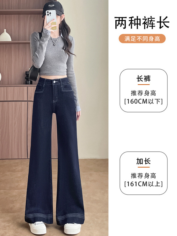 丹宁蓝微喇牛仔裤女秋季2025新款宽松辣妹显瘦三线设计感阔腿裤子|undefined