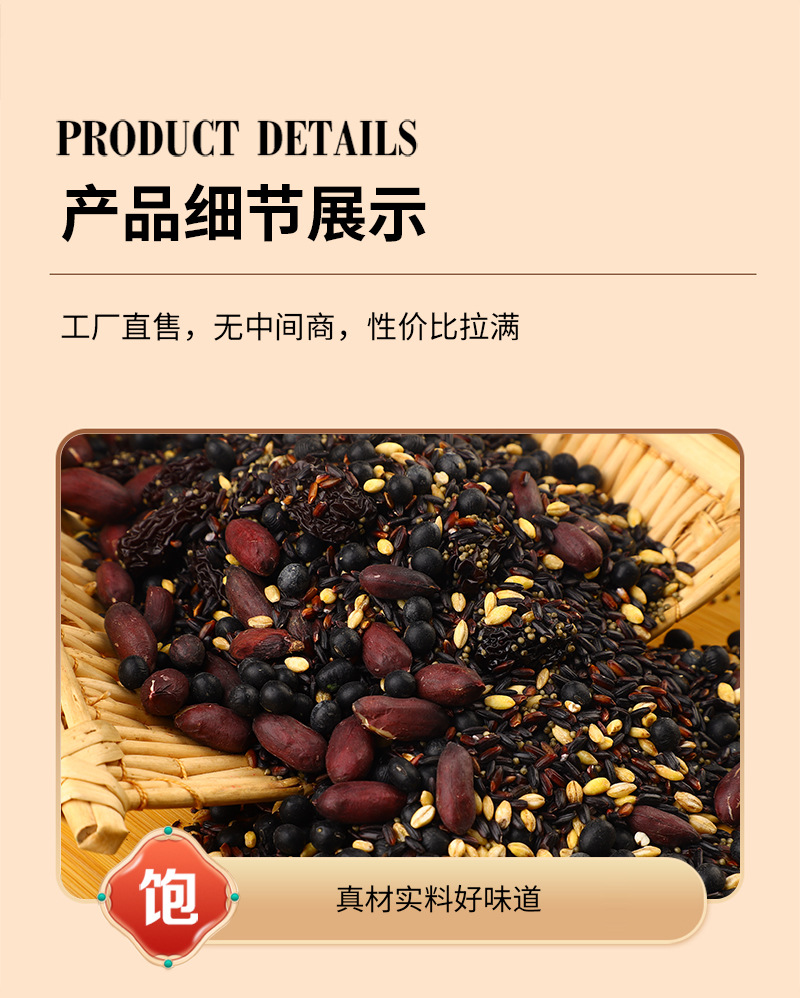 Five Black Congee Mix Wu Hei Zhou 500g Nutritious Whole Grain Breakfast Porridge Blend specifications
