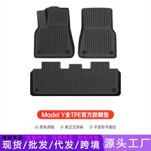 适用于焕新款特斯拉Model Y/3专用脚垫大包围地垫tpe汽车改装配件