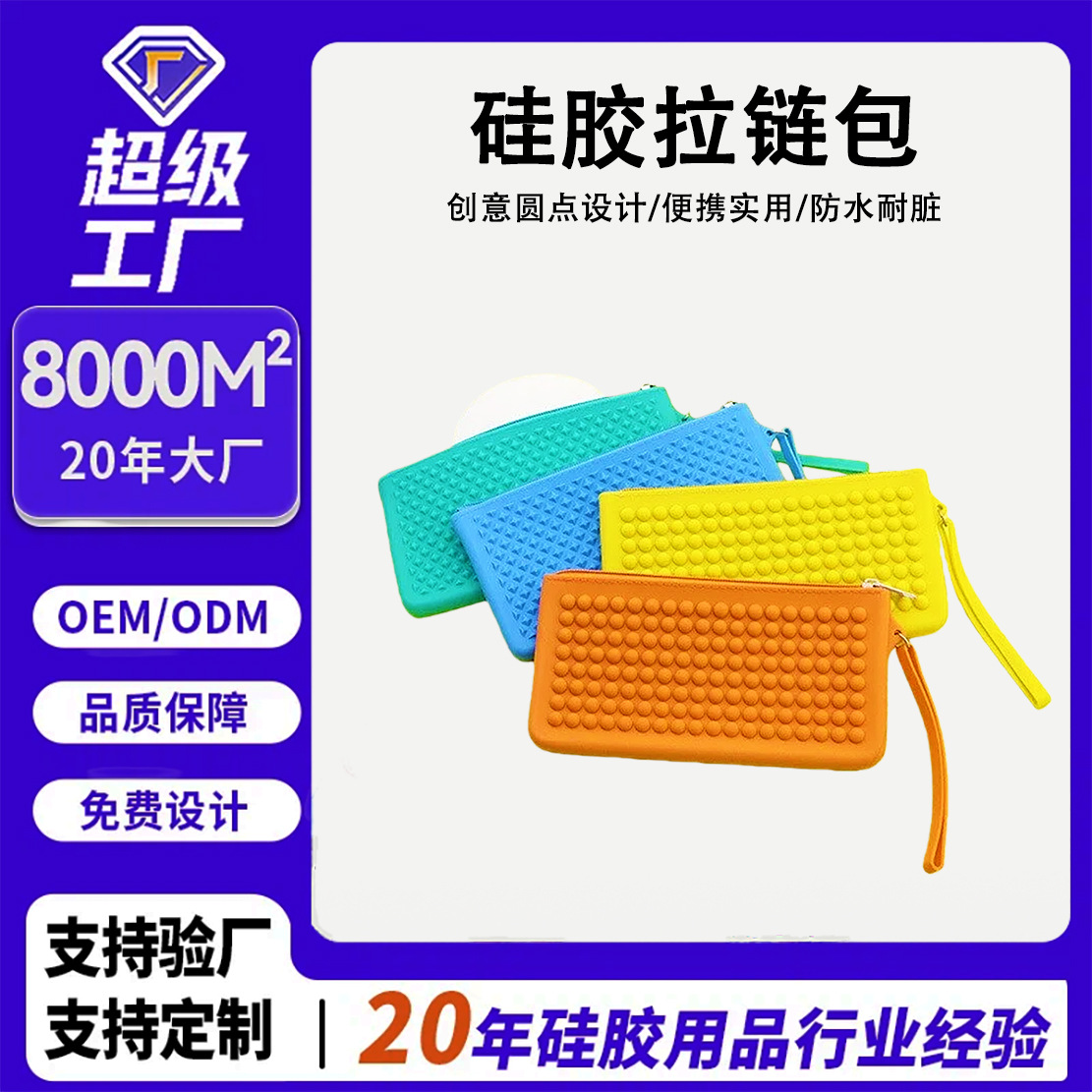 Bolsa de silicona de diamante coreana con cremallera bolsas de lápiz bolsas de papelería pueden imprimir logotipo con cremallera portátil