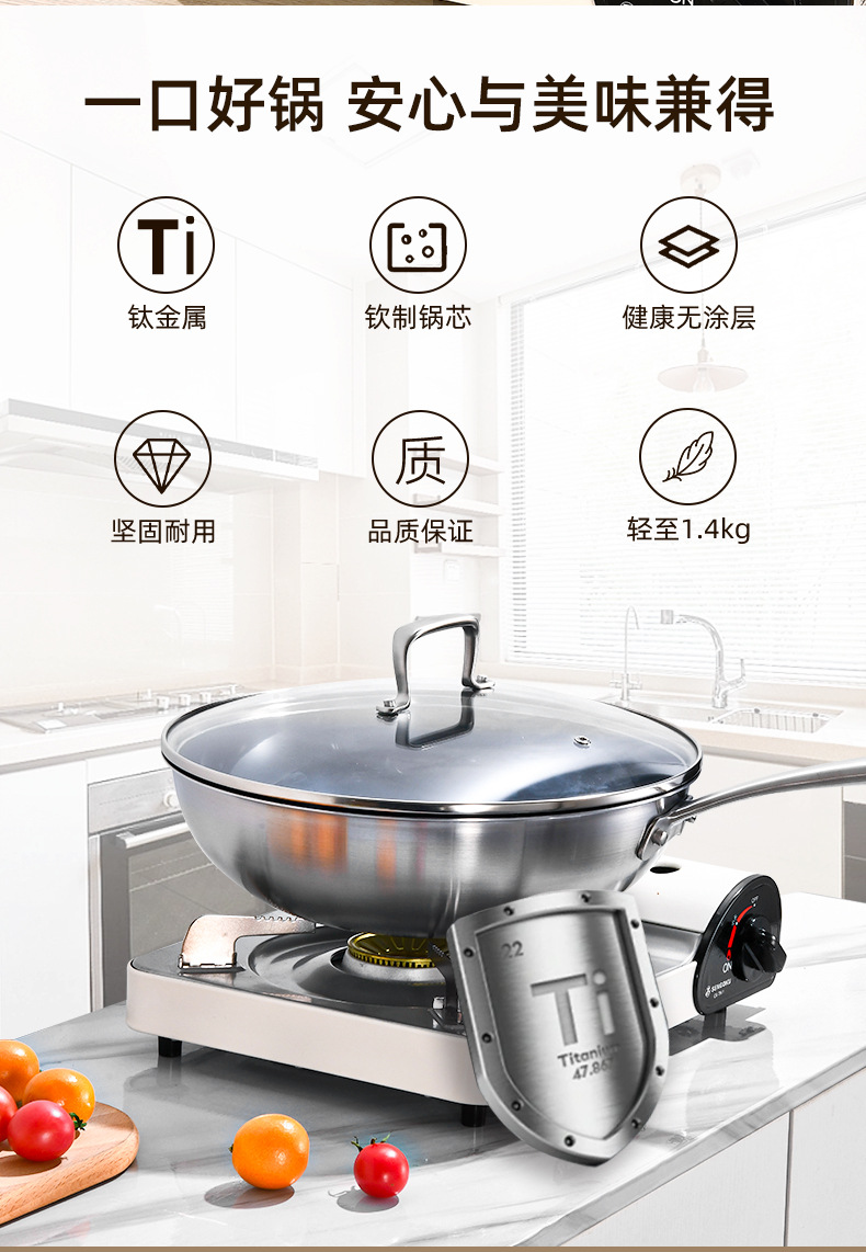 鈦鍋詳情_02