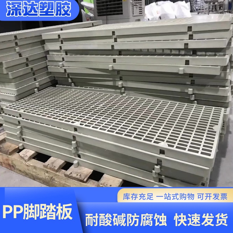 pp阻燃一体塑料格栅板脚踏板多规格网格可拼接地板过道防滑pp板材