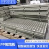 pp阻燃一体塑料格栅板脚踏板多规格网格可拼接地板过道防滑pp板材|ms