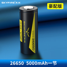 26650锂电池大容量可充电4.2V26650强光手电筒充电小风扇头灯