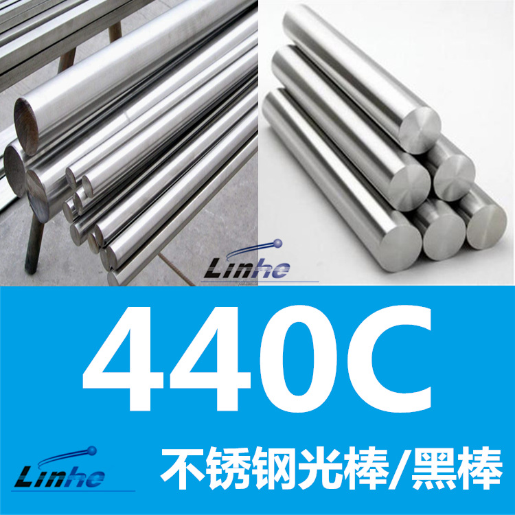 大厂包性能： 9cr18不锈钢棒 440c圆钢 光元黑棒