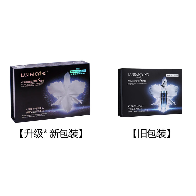 正品小黑瓶烟酰胺精华水乳面部护理套装提亮肤色紧致补水保湿爽肤|undefined