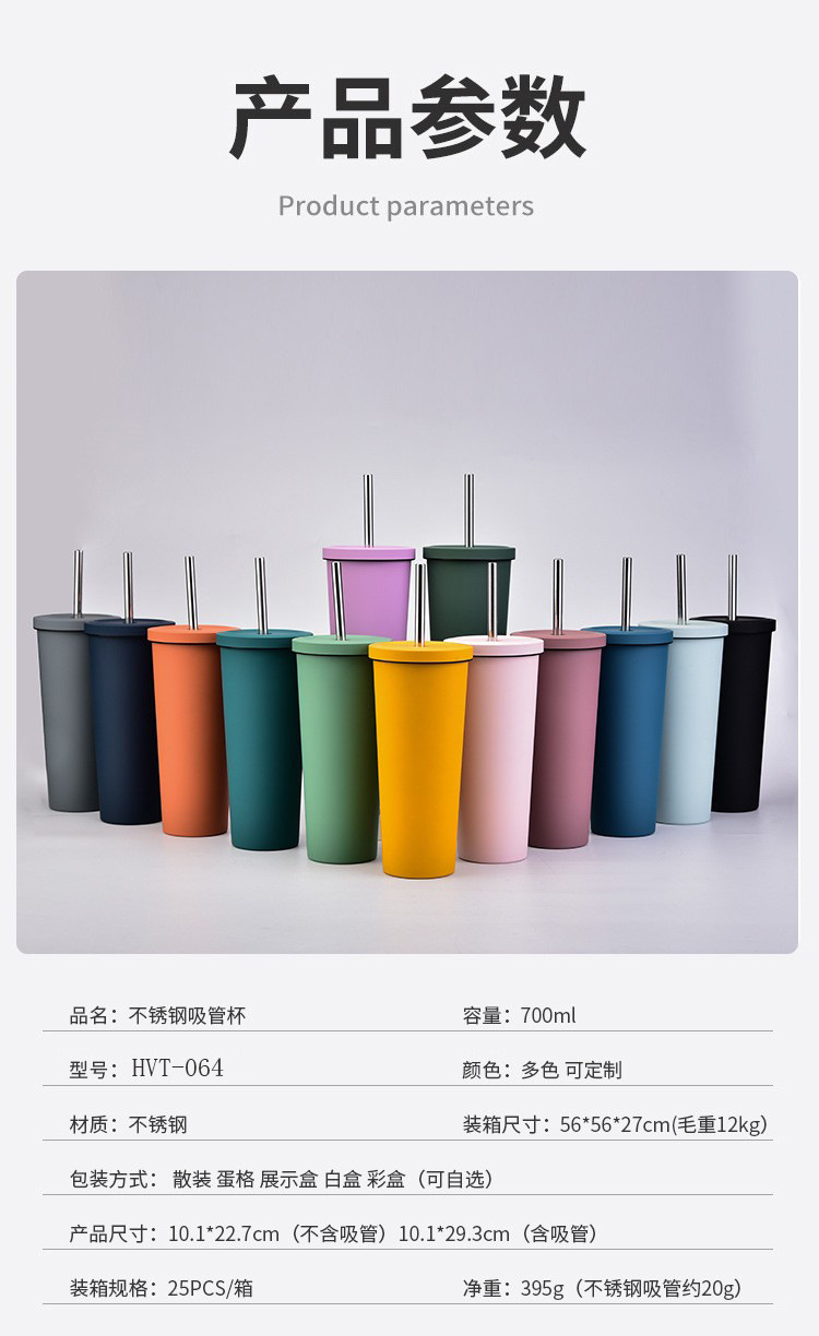 395g Weight White, Pink, Purple, Green, Blue, Yellow, Black Color Factory Direct Supply Large Capacity 700ml Stainless Steel Vacuum Cup Simple Car Cup With Straw Outdoor Portable Coffee Cup 无