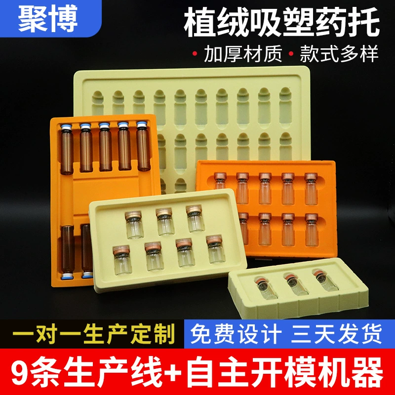 Производитель блистерной упаковки изготавливает на заказ внутренние лотки для пероральных жидкостей с флокированием, блистерные лотки для лекарств, внутренние лотки для блистеров из ПВХ с флокированием.