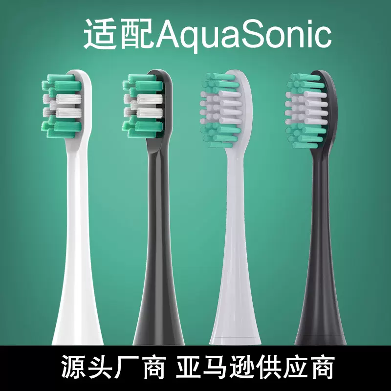 亚马逊爆款适配AquaSonic电动牙刷头替换刷头Black