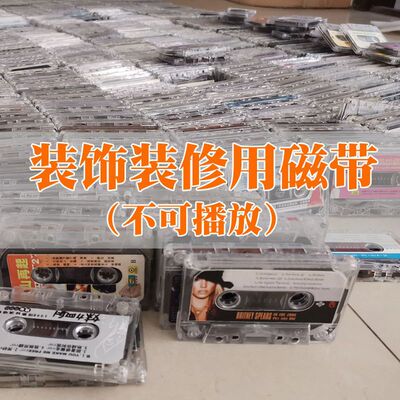 磁帶裝飾複古卡帶音樂民俗塑料帶芯道具酒吧櫥窗裝飾卡90年代飯店