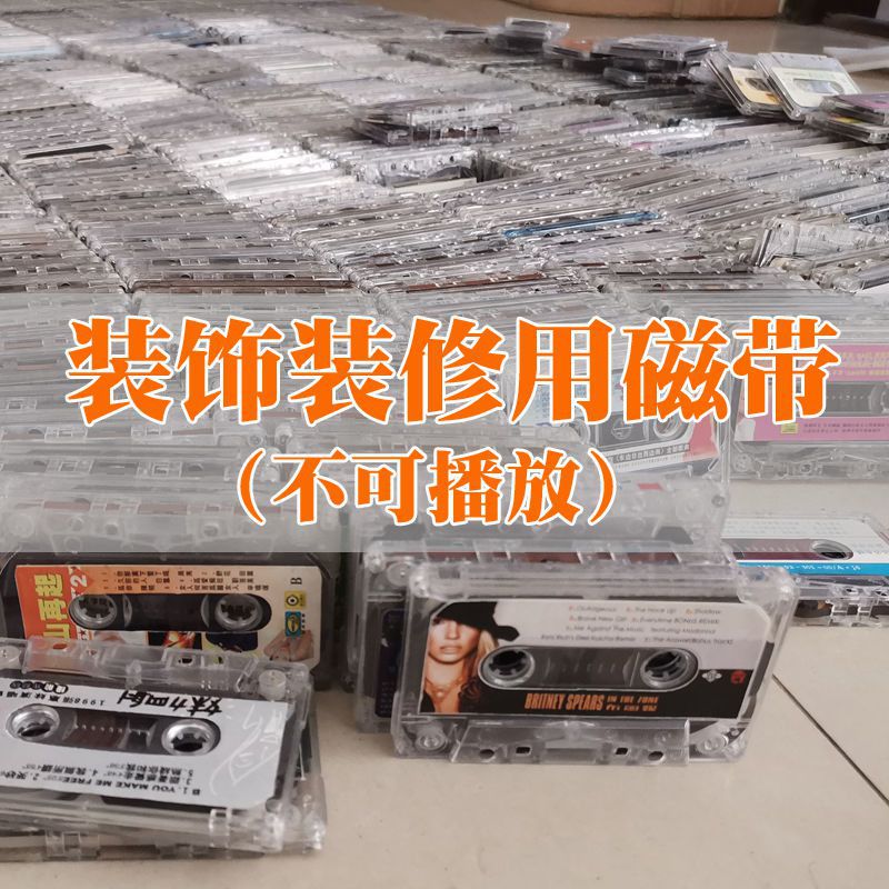 磁帶裝飾複古卡帶音樂民俗塑料帶芯道具酒吧櫥窗裝飾卡90年代飯店