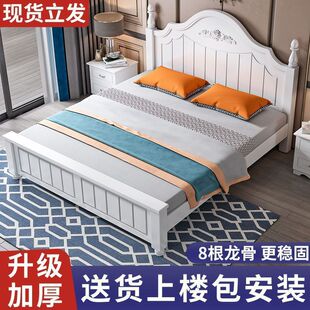 Solid Wood Bed Modern Minimalist 1.5m Double Bed 1.2m Economical Rental Room 1.8 Master Bedroom Princess Single Bed