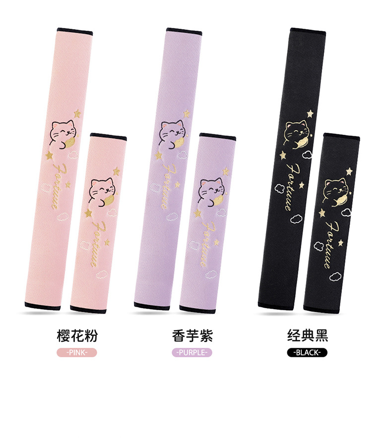 2026 New Car Seatbelt Shoulder Pad Protective Cover, Comfortable Anti-Strangling Cartoon 5-Color Cat Seatbelt Shoulder Pad Cover