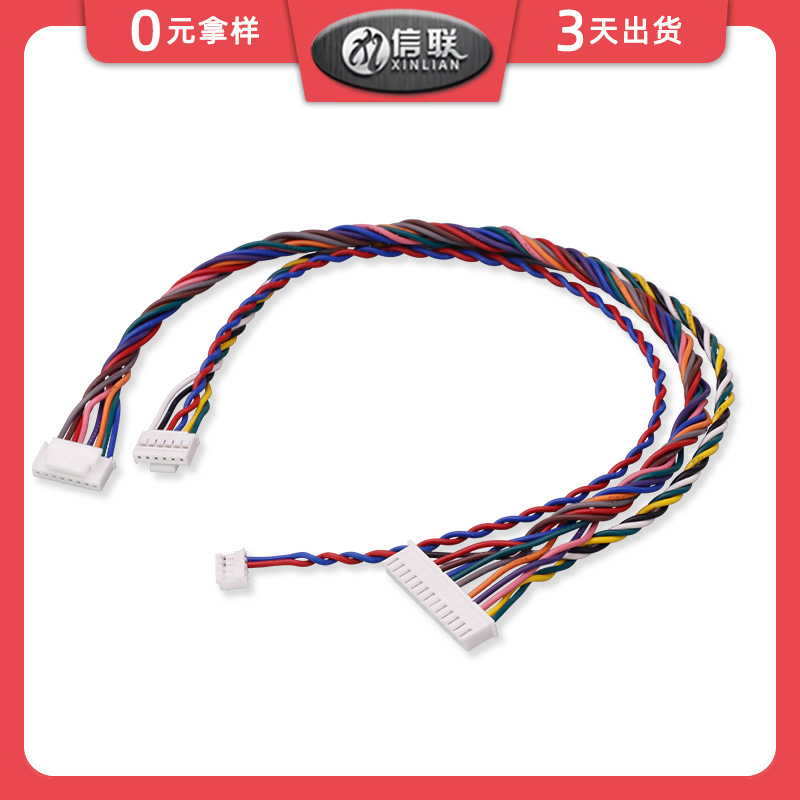 12v电源线XH2.54-13P转HY2.0端子线麻花线1007会议显示屏连接线