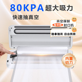 Домашняя вакуумная герметизация