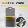 Positioning plate · Frosted anti-peeping film (front film)