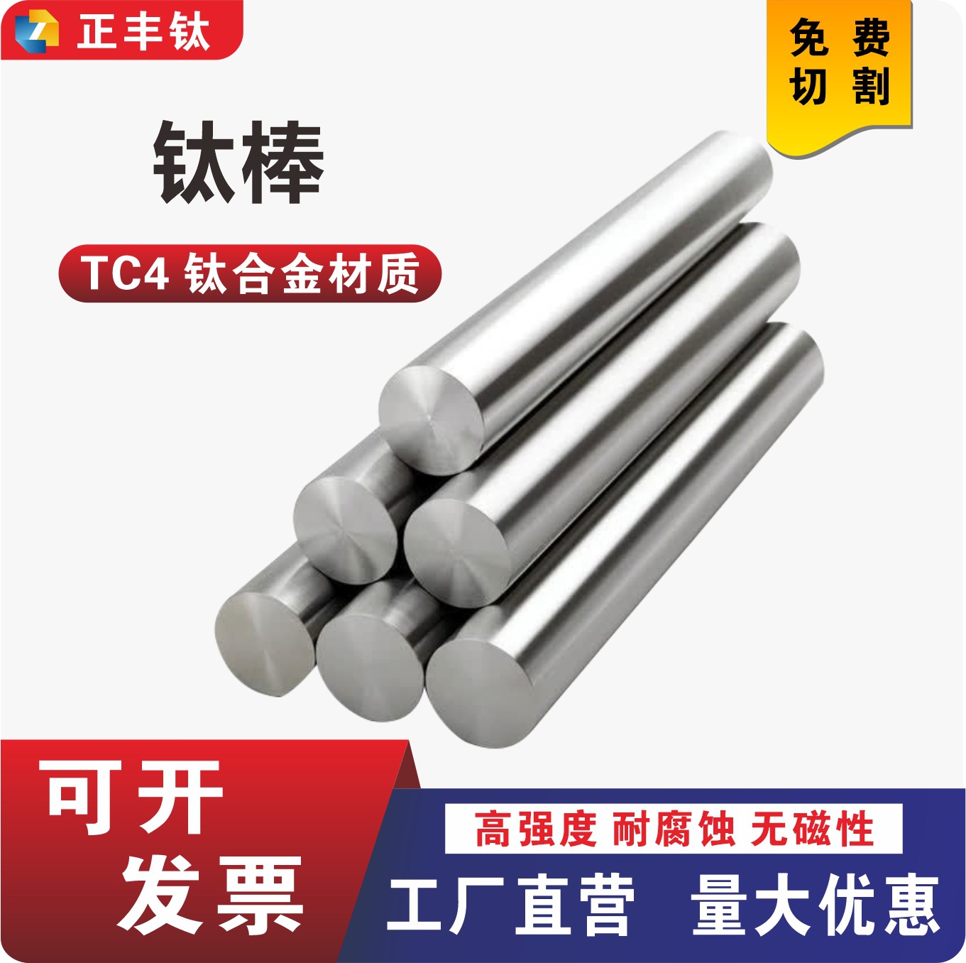 钛棒TC4钛合金棒GR5纯钛光棒Ti6AL4V圆棒TA2纯钛研磨棒可定尺零切