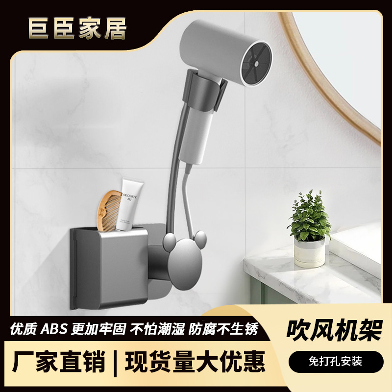 No Punching Bathroom Hair Dryer Rack Bathroom Toilet Wall Storage Rack Hair Dryer Storage Bracket Wall Hanging