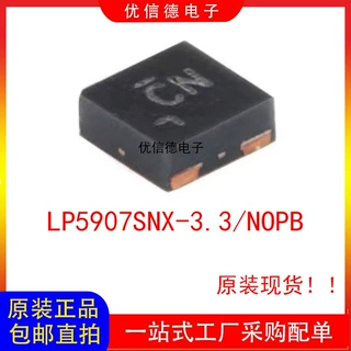 全新原装 LP5907SNX-3.3/NOPB 丝印CN 低压降稳压器芯片 X2SON-4