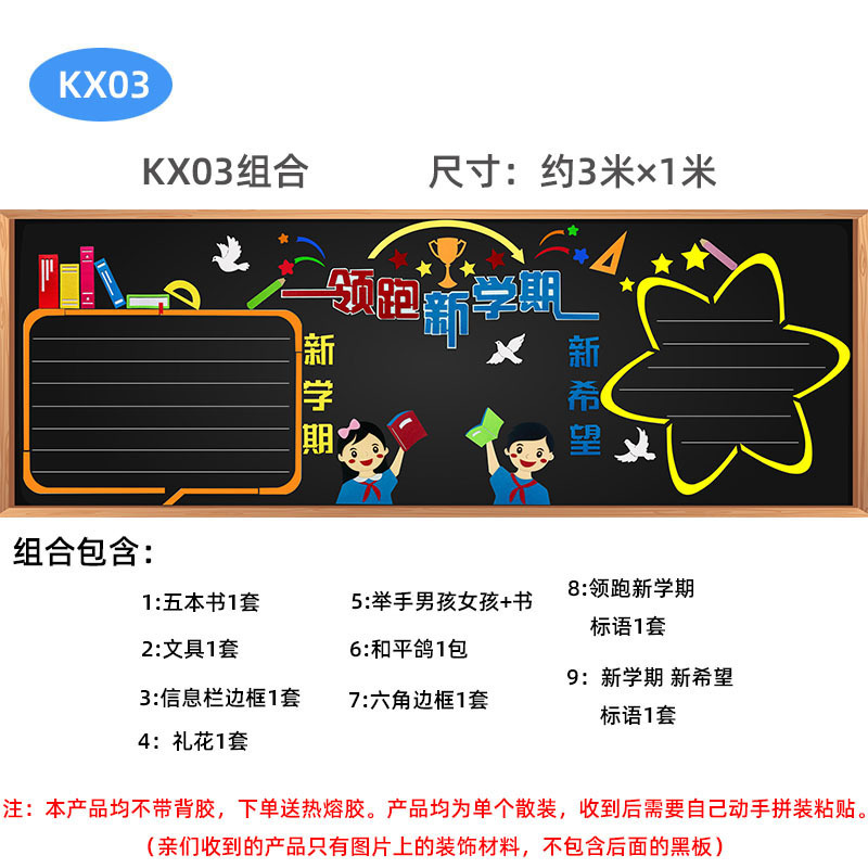 Kết hợp KX03