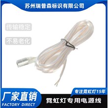 分体式霓虹灯亚马逊同款透明DC母头线延长线LED电源线工厂直销