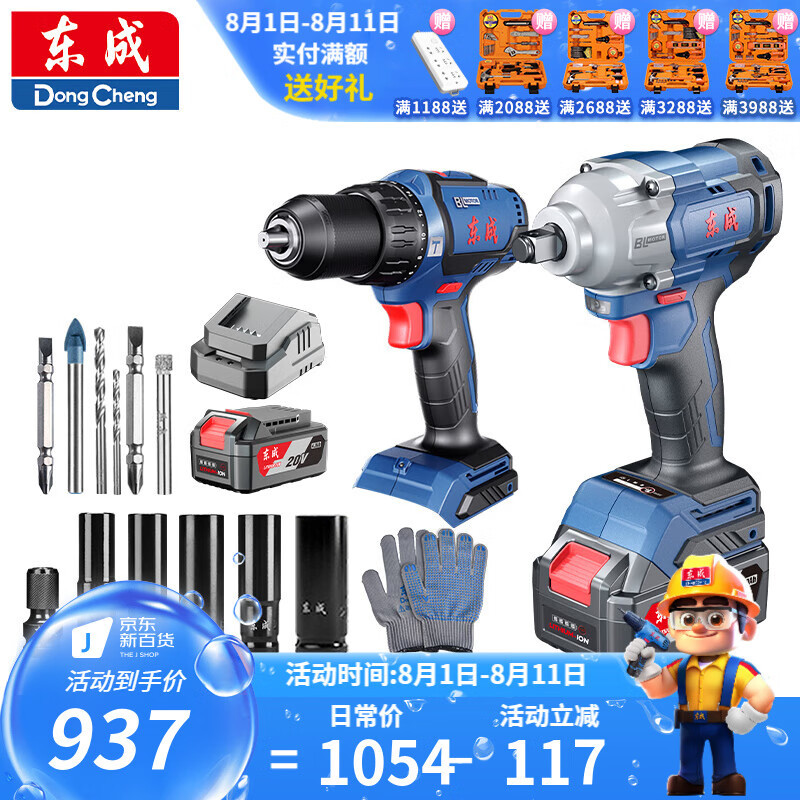 Dongcheng carga de litio eléctrico sin escobillas llave eléctrica gran torque 488 Nm llave de impacto desmontaje de neumáticos