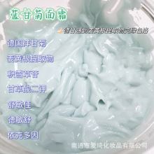 现货供应蓝甘菊面霜 补水保湿依克多因抒锾面霜 20g