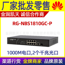 JRG-NBS1810GC-P I8ȫǧPOE+O،I늽QC